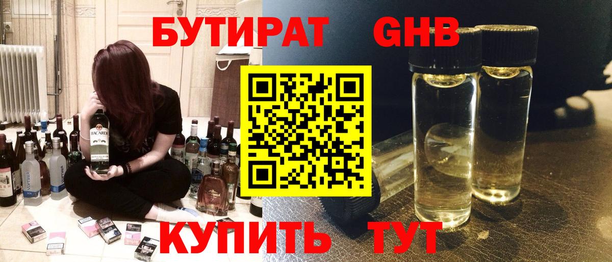 Хабаровск  Бутират оксана  Вход с VPN 