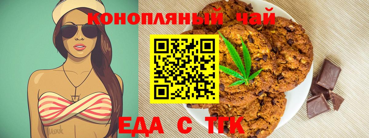 Хабаровск  Canna-Cookies марихуана  Вход с VPN 