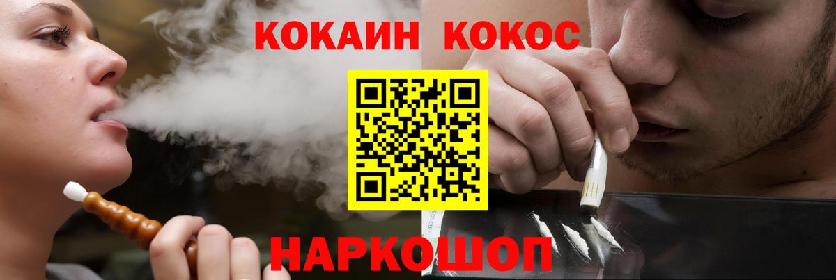 Хабаровск  COCAIN FishScale  Вход с VPN  COCAIN 98% 