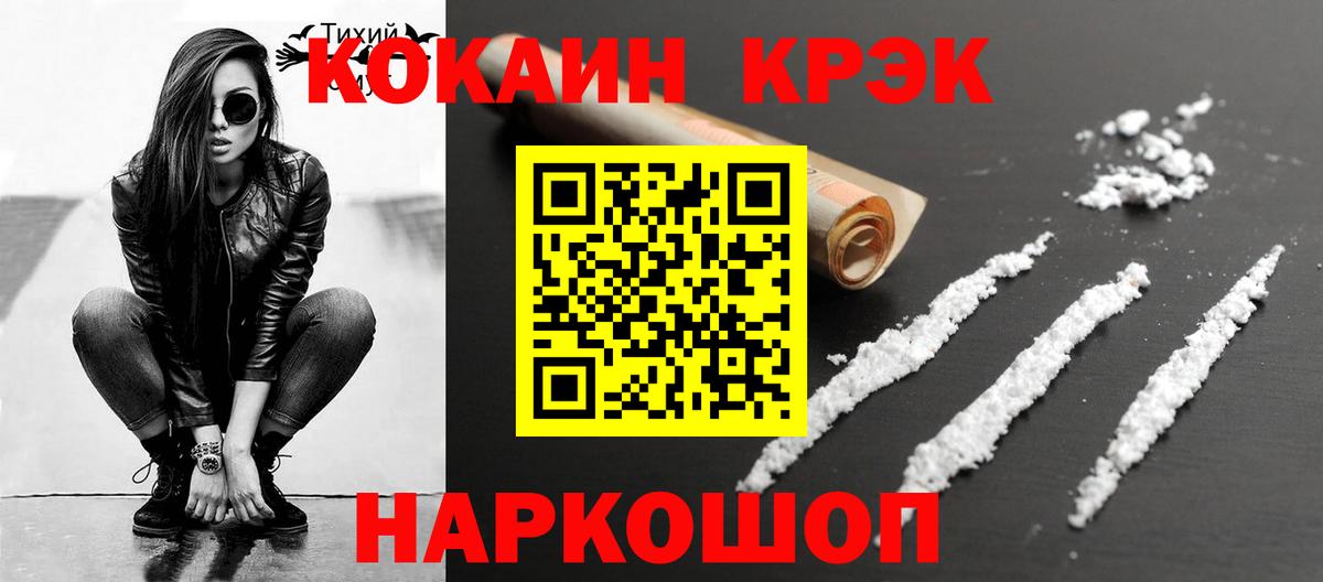 COCAIN 98% Хабаровск