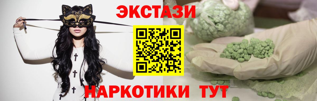 ЭКСТАЗИ Cube  Вход с VPN  Хабаровск  ЭКСТАЗИ Дубай 