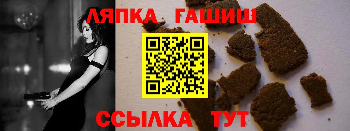 Хабаровск  ГАШИШ гашик  Вход с VPN  ГАШ Изолятор 