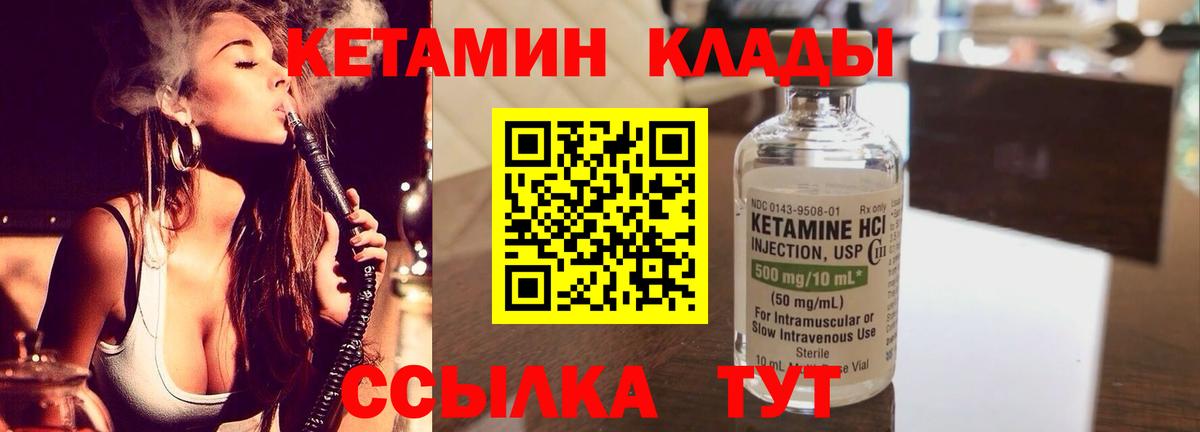 КЕТАМИН ketamine  МЕГА ссылки  Хабаровск  Вход с VPN 