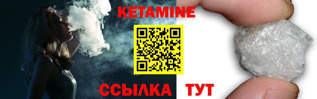 КЕТАМИН ketamine Хабаровск
