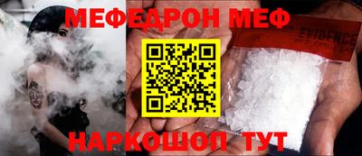 мефедрон VHQ Нарткала