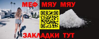мефедрон VHQ Нарткала