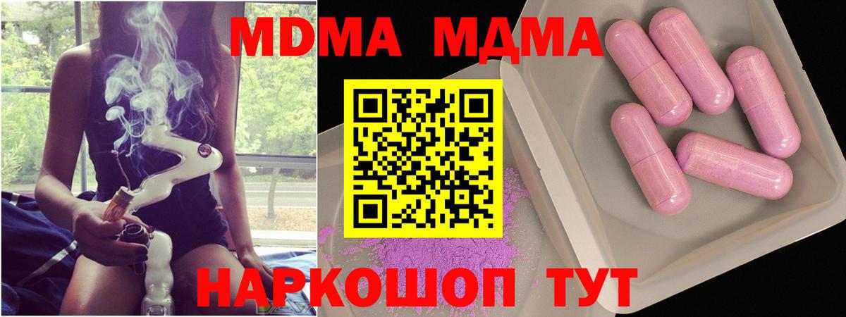 MDMA Molly Хабаровск