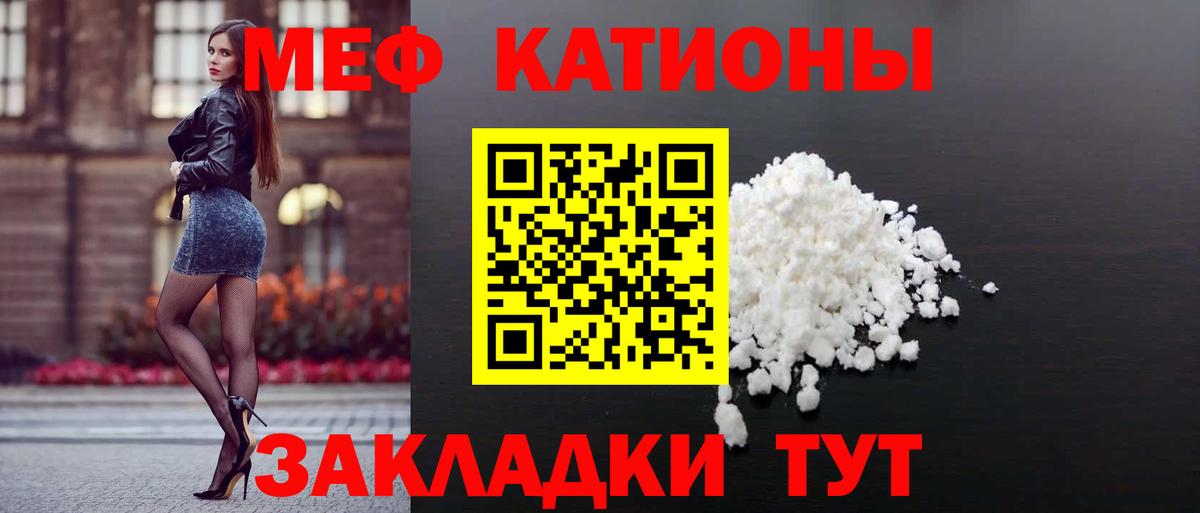 Мефедрон мука  Вход с VPN  Меф  МЕФ мука  Хабаровск 