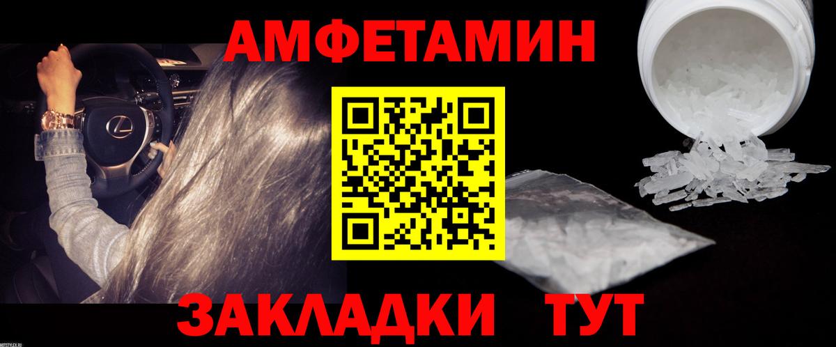 Хабаровск  МЕТАМФЕТАМИН Декстрометамфетамин 99.9%  Вход с VPN  МЕТАМФЕТАМИН Декстрометамфетамин 99.9% 
