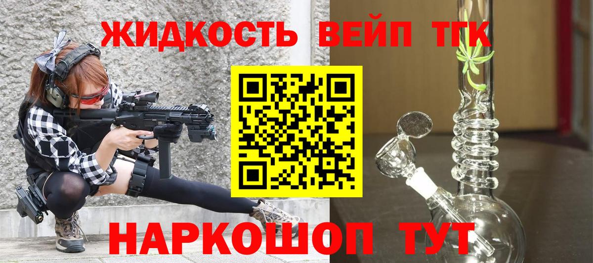 Дистиллят ТГК Wax  Дистиллят ТГК гашишное масло  Хабаровск  Вход с VPN 