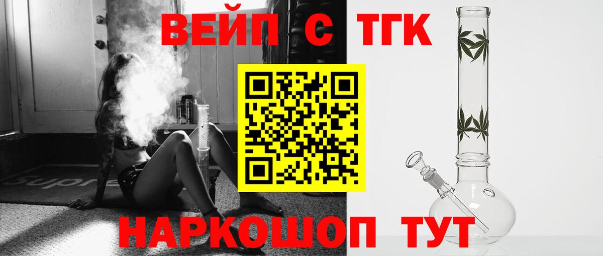 Дистиллят ТГК жижа Хабаровск