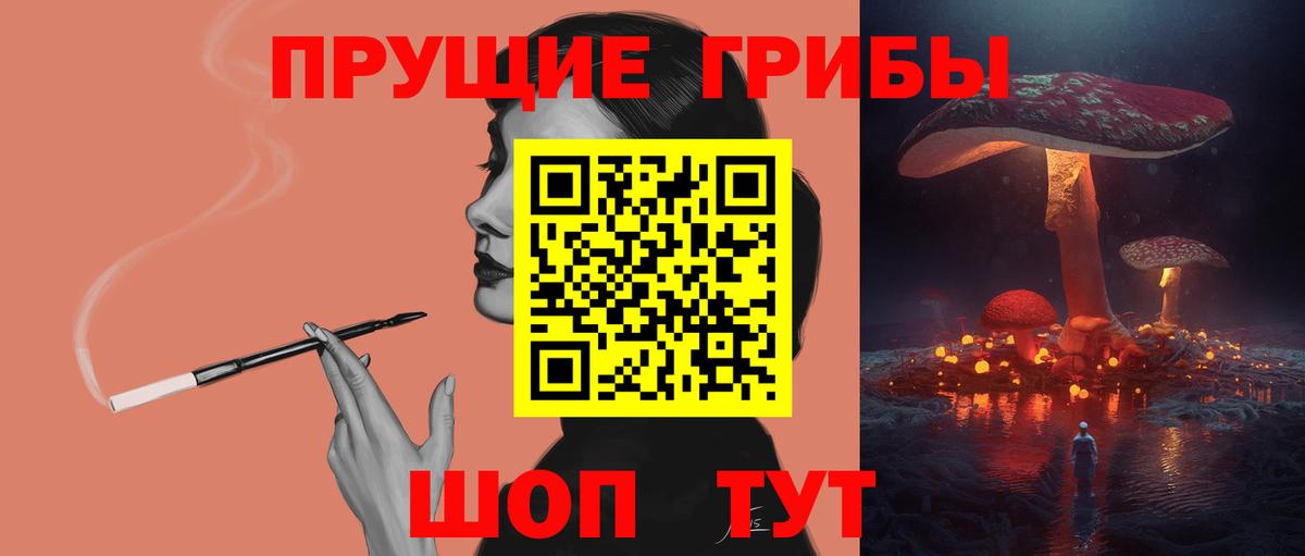 Галлюциногенные грибы Magic Shrooms  Галлюциногенные грибы мицелий  Вход с VPN  цена   Хабаровск 