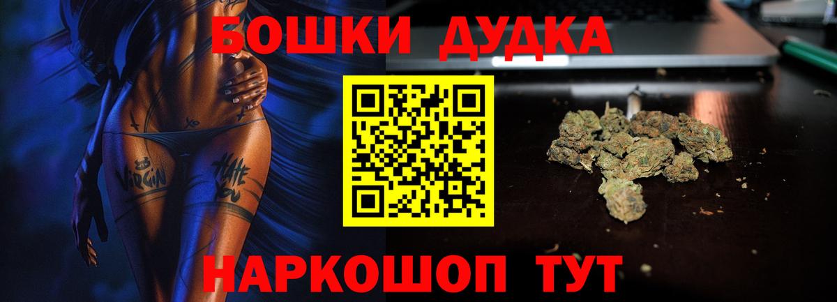 Шишки марихуана THC 21% Хабаровск
